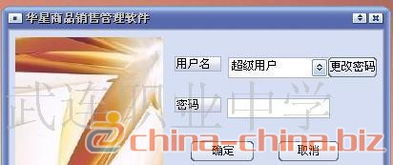 華星商品銷售管理軟件 專為小型企業(yè)、店鋪與廣告設(shè)計(jì)行業(yè)量身打造